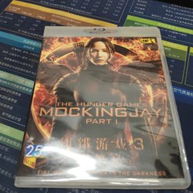 饥饿游戏3嘲笑鸟(上)2DVD