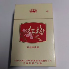 红梅烟标烟盒过滤嘴香烟黄色