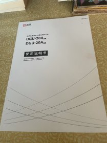 岛津 液相色谱仪脱气机DGU-20A3R/DUG-20A5R使用说明书