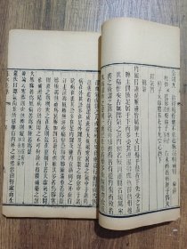 赤水玄珠(存卷十一)