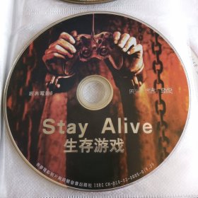 DVD 生存游戏