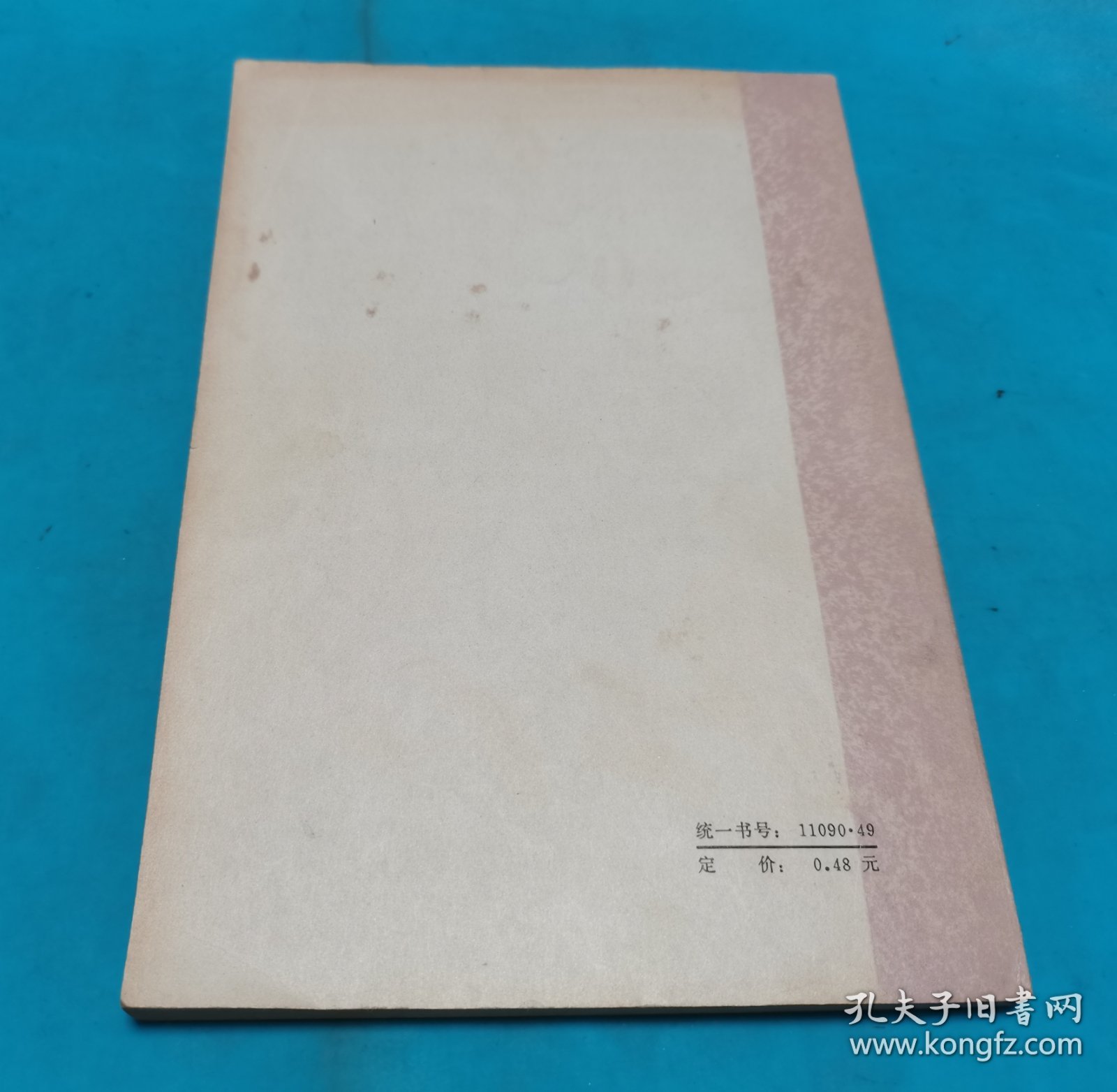 孙膑传