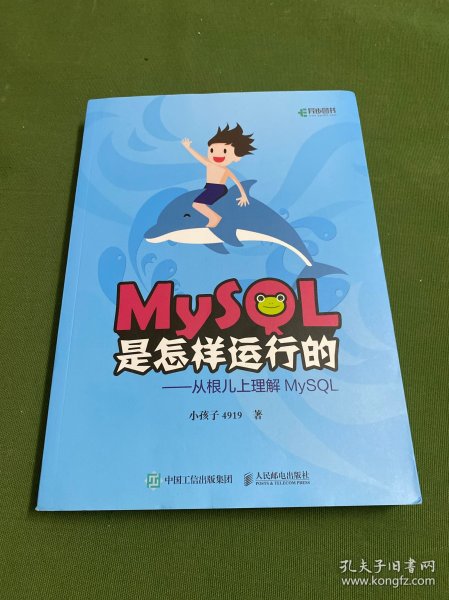 MySQL是怎样运行的从根儿上理解MySQL