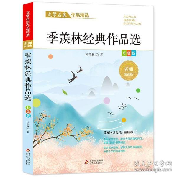 礼盒装 文学名家作品精选 彩色版（全10册）多篇入选教材 冰心+叶圣陶+汪曾琪+鲁迅+朱自清+萧红+老舍+赵丽宏+宗璞 经典作品汇集