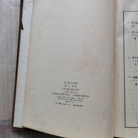 说文解字义证（连筠簃本）(全二册）