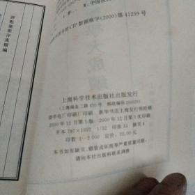 中国医学大成续集.四十四.医案