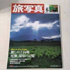 日本原版现货  杂志旅写真5