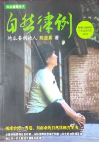 自然律例