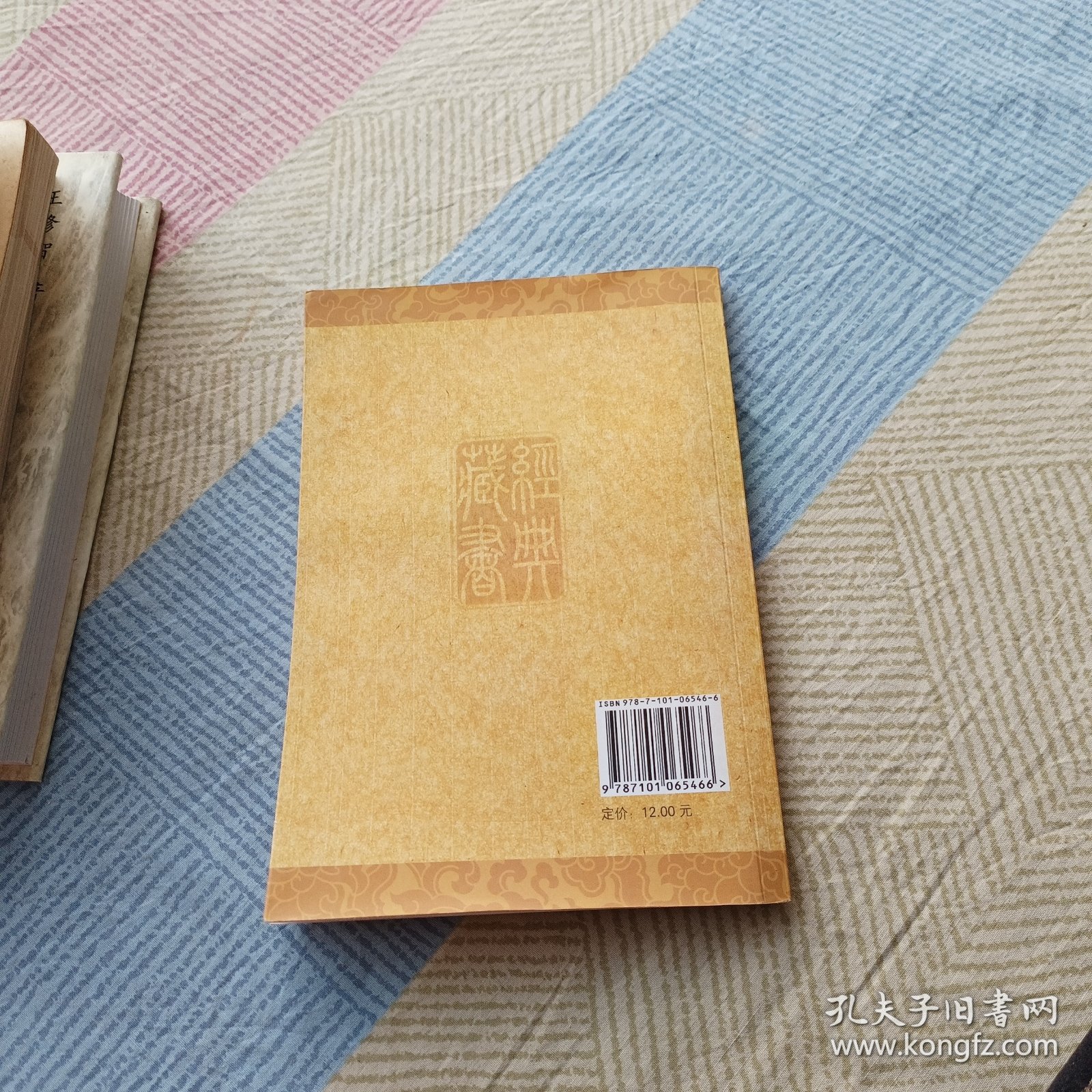 三字经 百家姓 千字文 弟子规