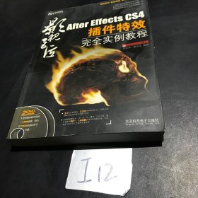 After Effects CS4插件特效完全实例教程（全彩）无盘