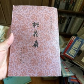 桃花扇