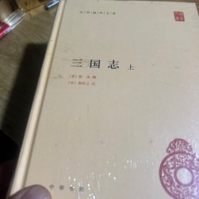三国志 全新未拆封
