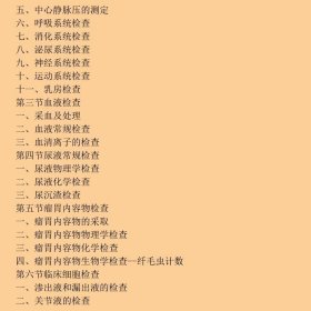 奶牛场兽医师手册