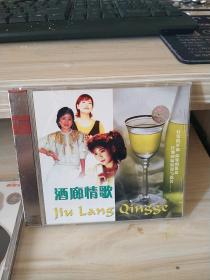 酒廊情歌2vcd