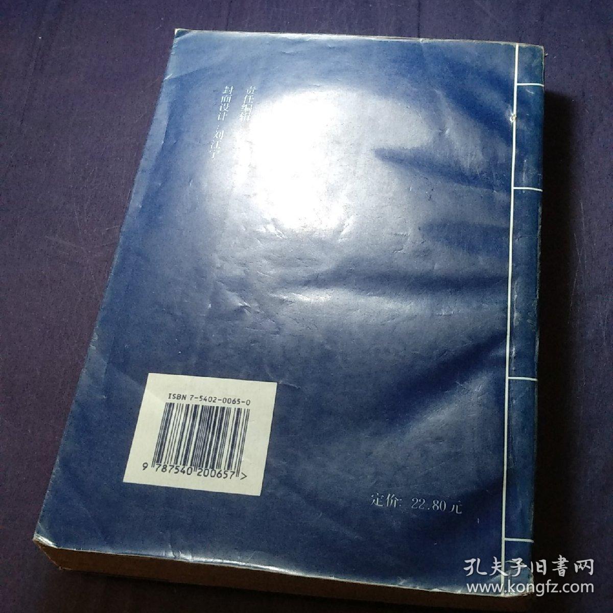 古今中医效验秘方宝典