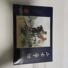 二士争功