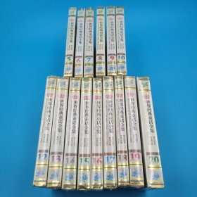 世界经典童话全集.第6卷.西欧分册 12本合售