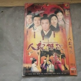 人龙传说DvD