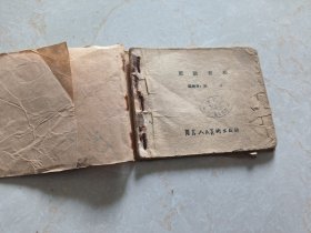 1956年蓝湖青松