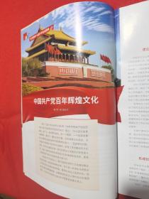 金融文化  2021年第6期（数字货币：影响深远的创新）