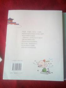 漫画成语(上、下册)。漫画中国经典系列