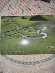 碧绿碧绿的 莫日格勒河 呼伦贝尔 明信片 后有盖章 随机发一片