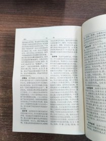 新知识词典 南京大学