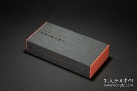 明拓大唐中兴颂（善本碑帖精华 特装本 12开经折装 全一册 竹板嵌锦缎封面 赠限量编号藏书票）