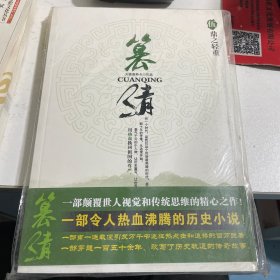 篡清5·鼎之轻重