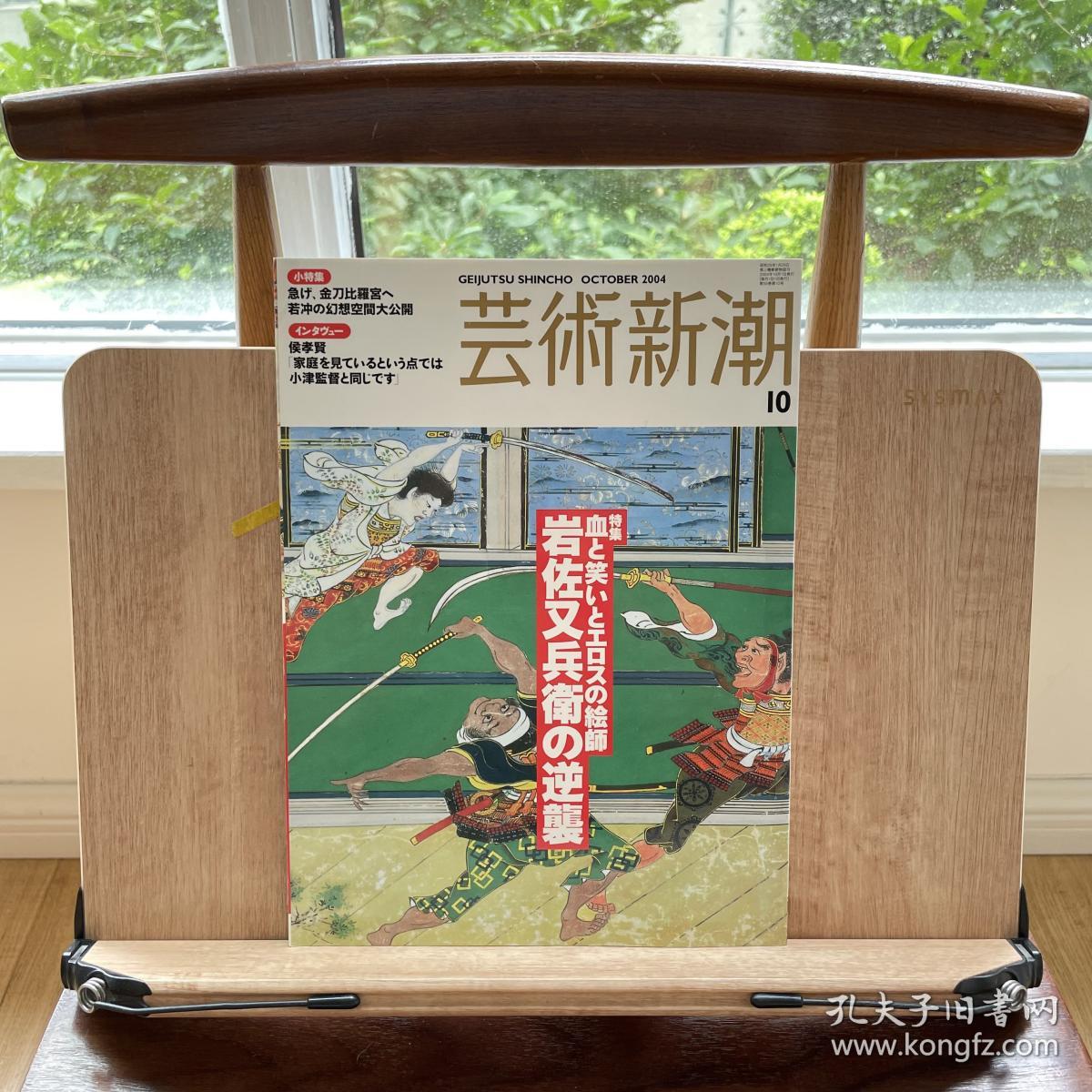 艺术新潮 岩佐右兵卫的逆袭  极其华丽的画风 日本江户时期的风俗画家，出身武士世家，其将大和绘与水墨画技法相结合，开创风俗画风，作品以历史题材为多。