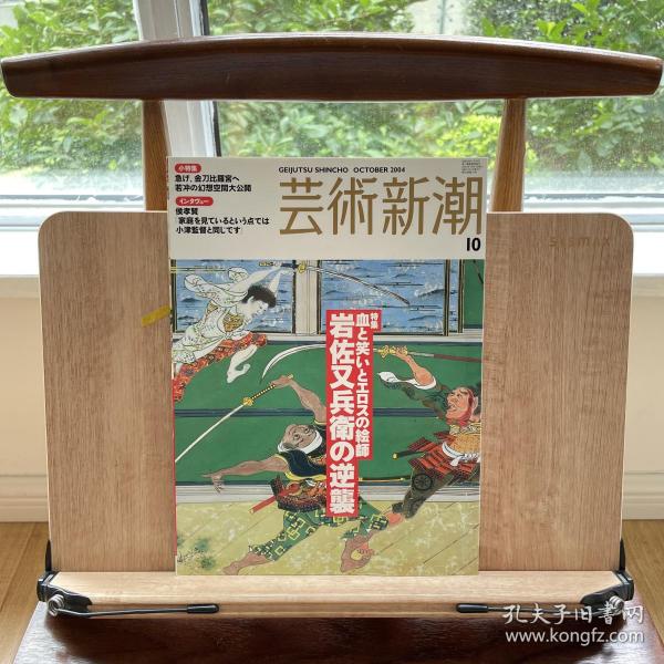 艺术新潮 岩佐右兵卫的逆袭  极其华丽的画风 日本江户时期的风俗画家，出身武士世家，其将大和绘与水墨画技法相结合，开创风俗画风，作品以历史题材为多。