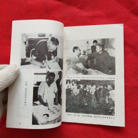 凤城文史资料 第二辑