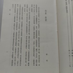 何典 斩鬼传 平鬼传