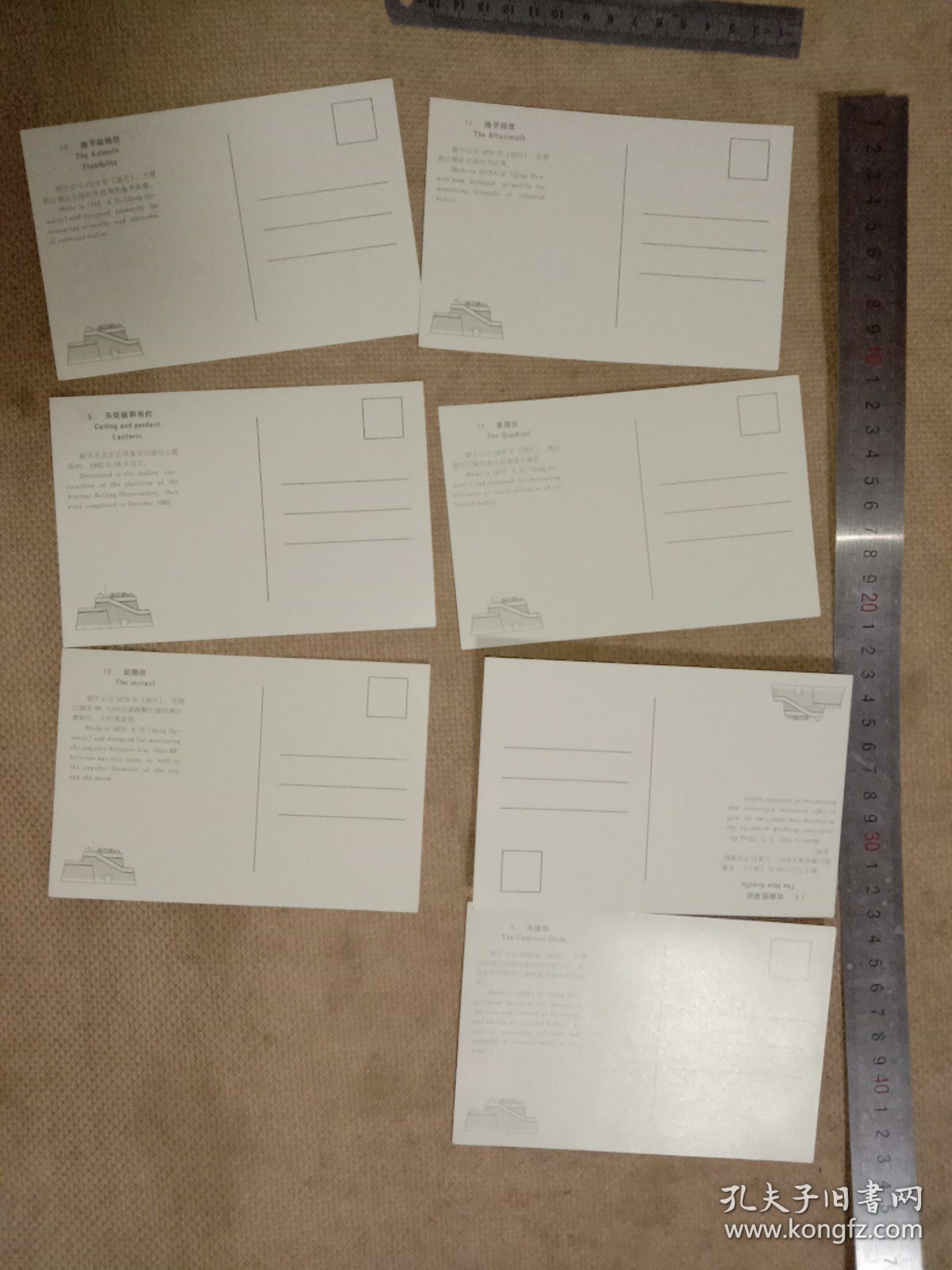 北京古观象台:明信片(总15张明信片…缺1张第2号如图， 并在封套内盖有北京市卫生局使用印章及保险协会印章各一枚较少见详看， 下单慎重介意勿拍)具有收藏价值。