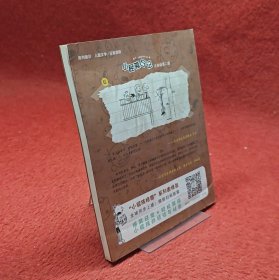 小屁孩日记 注音版第二辑 可怕的炮兵学校