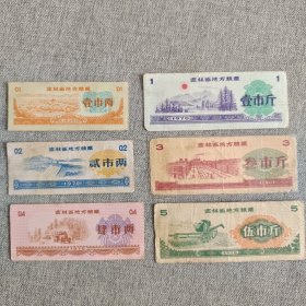 35.吉林70年6枚套