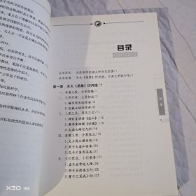 易经