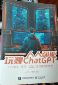 人人都能玩赚ChatGPT