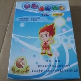 趣味数学一年级 5碟装(内附赠书)