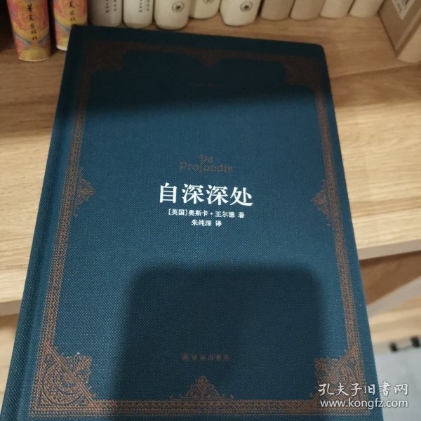 自深深处：中英双语版