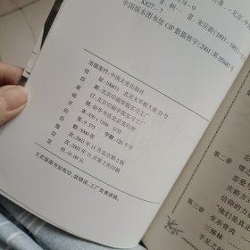 一个诗人眼中的宋庆龄