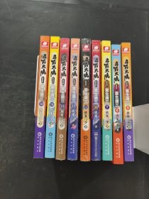 斗羅大陸