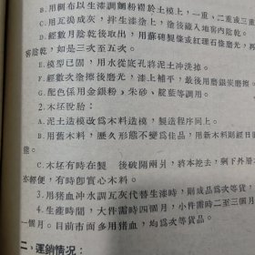 1955年印，华东土产概况13本合售，有茶叶，瓷器等重要内容