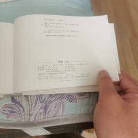 32开布脊大精连环画四国间谍战、琴魔（上下）3册合售