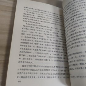 中国现代文学史(上，下)