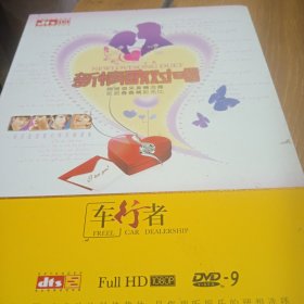 情歌对唱，车行者，
