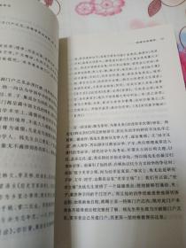 钱穆与现代中国学术