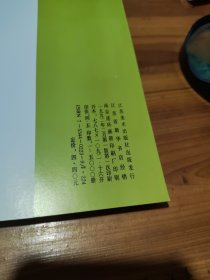 集字圣教序