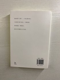 年龄是一个谣言（周国平签名）正版如图、内页干净）