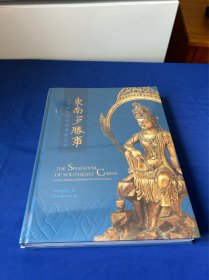 东南多胜事：雷峰塔与吴越国佛教艺术